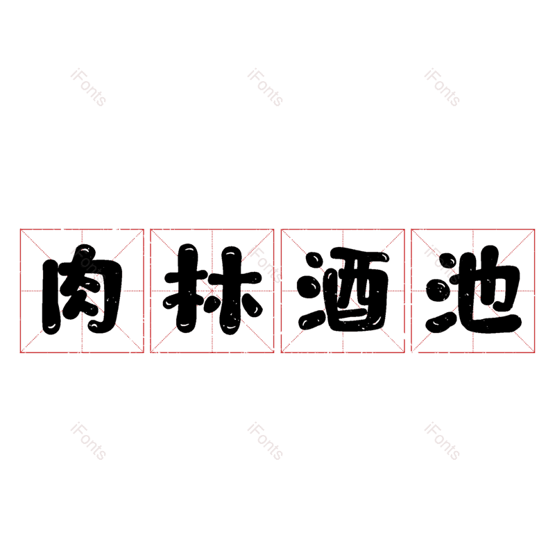 图片,元素,PNG,免抠素材